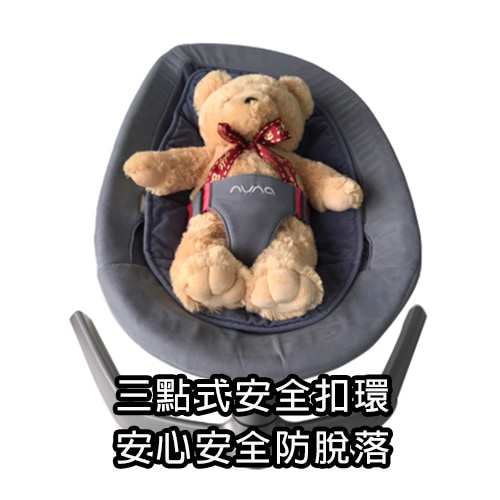 【Nuna】Leaf 搖搖椅 - 三腳款 (深灰)含玩具條-出租Nuna安撫椅 (8)-iR51c.jpg